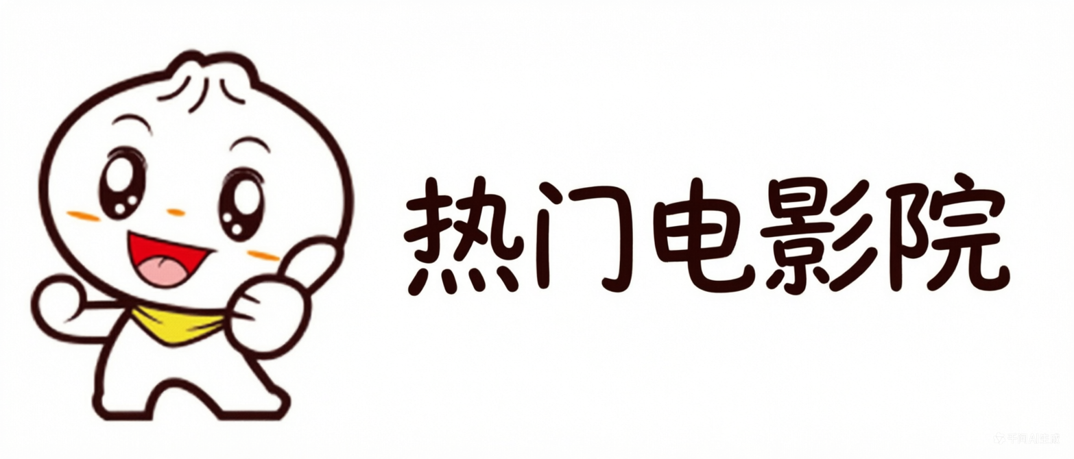 星辰影院 - 高清流畅播放